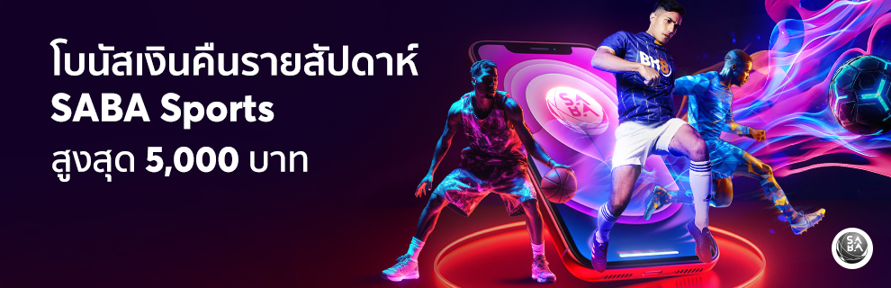 PROMOTION-SABA-SPORTS